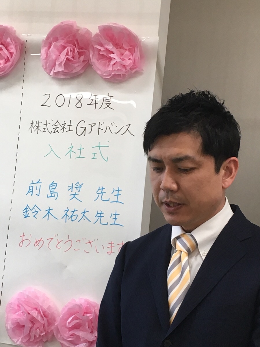 入社式1