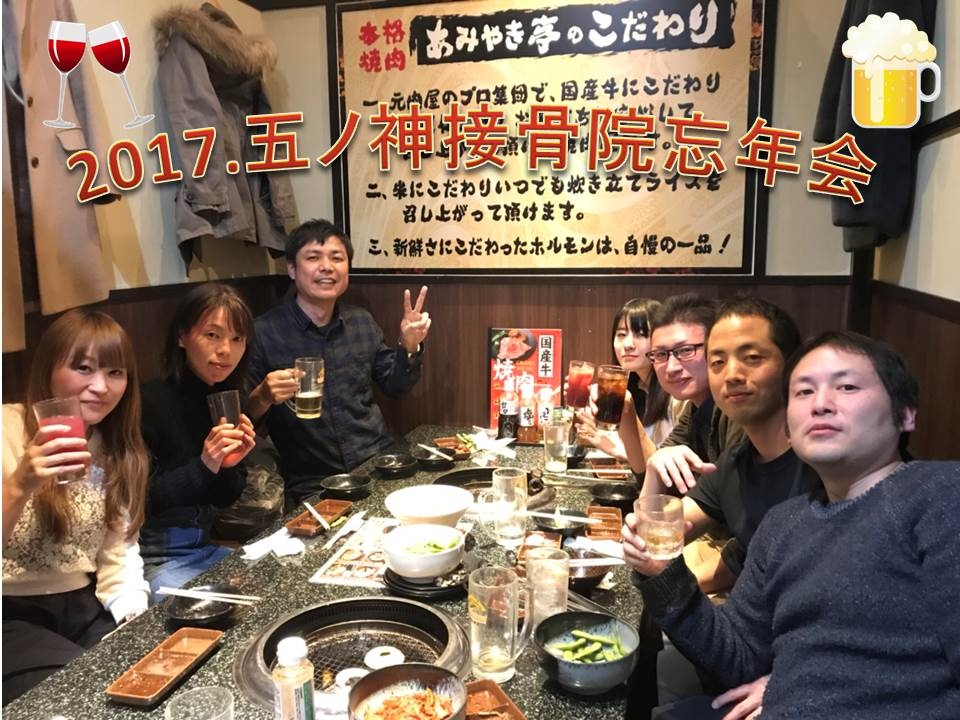 忘年会1