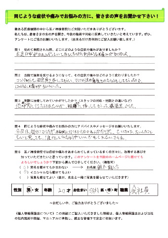 鈴木 龍之介さん　男性　20歳　お住まい：羽村市　会社員