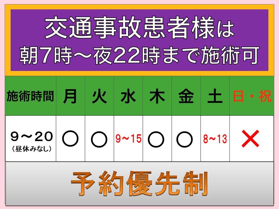 予約優先制