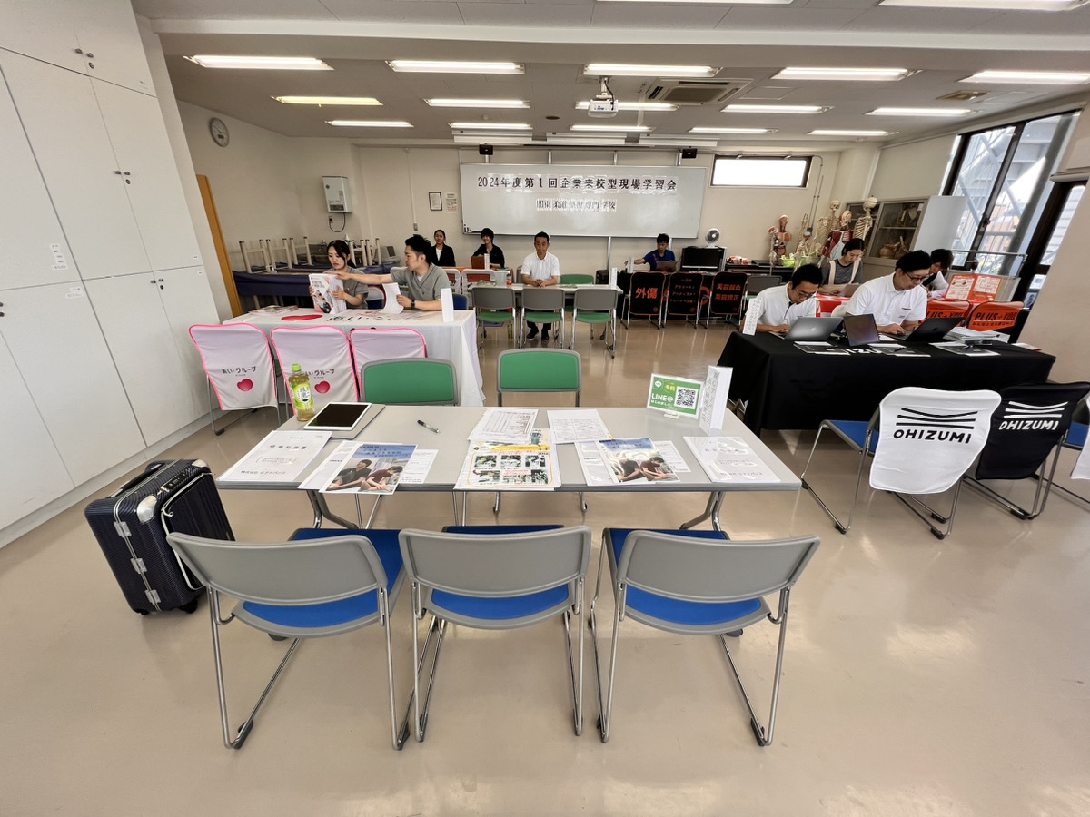 関東柔整2 関東柔整2