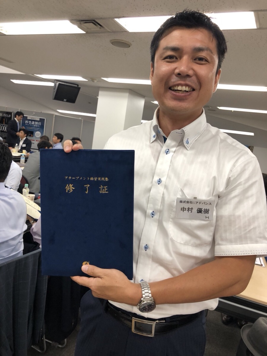 経営実践塾1