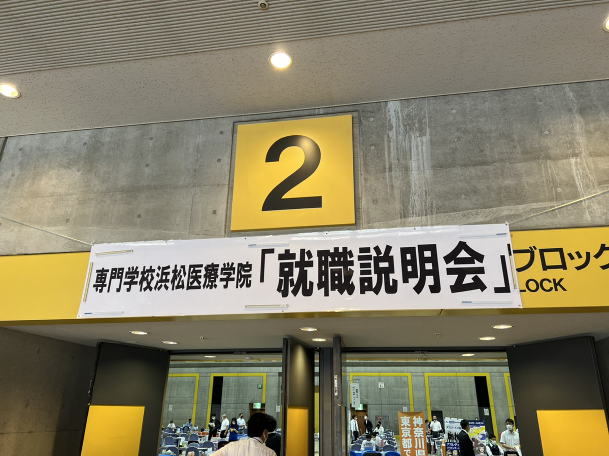 浜松2