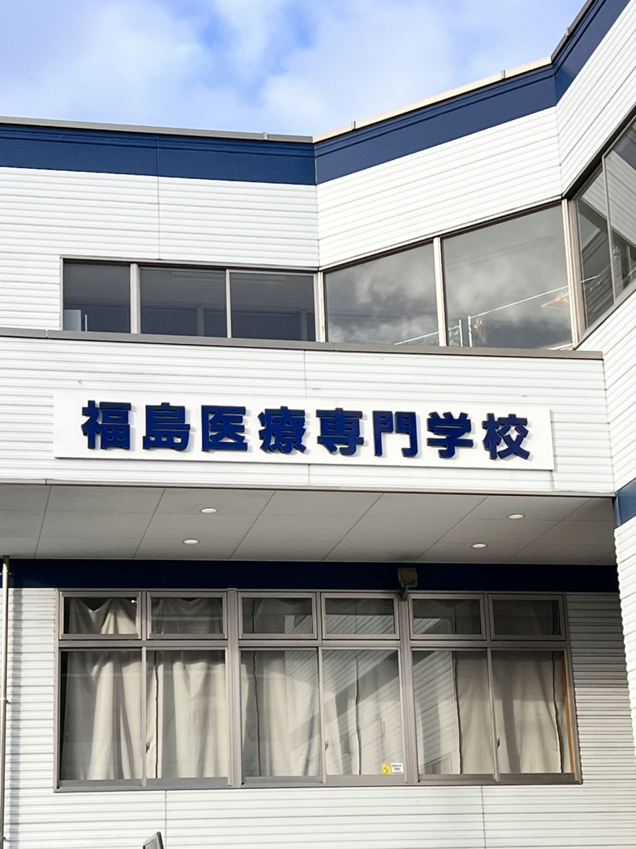 福島② 福島②