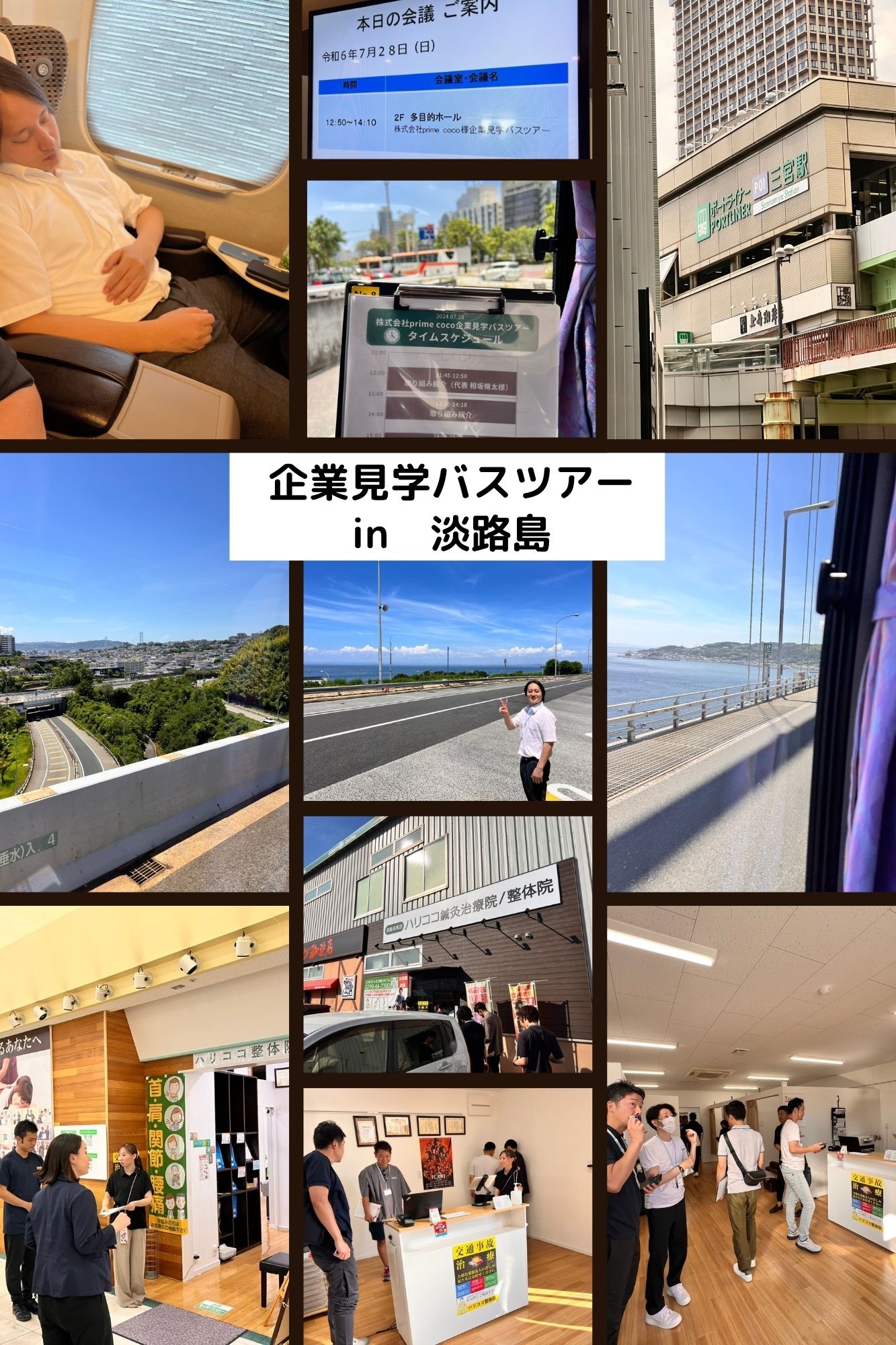 バスツアー バスツアー