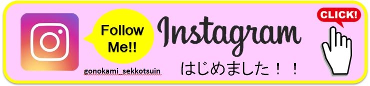 インスタ