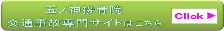 交通事故タグ