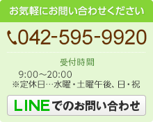 LINEでのお問い合わせ