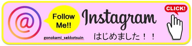 インスタ