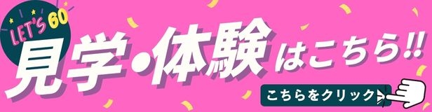 求人タグ